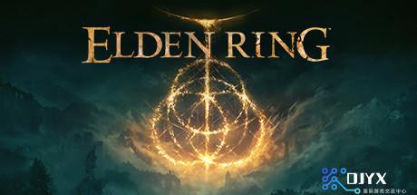 艾尔登法环/Elden Ring（v1.10.1+数字豪华版+全DLC）