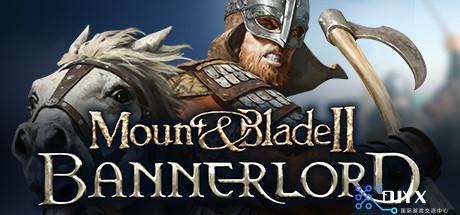 骑马与砍杀2：霸主 / Mount & Blade II: Bannerlord（v1.1.6正式版+v1.2.6测试版）